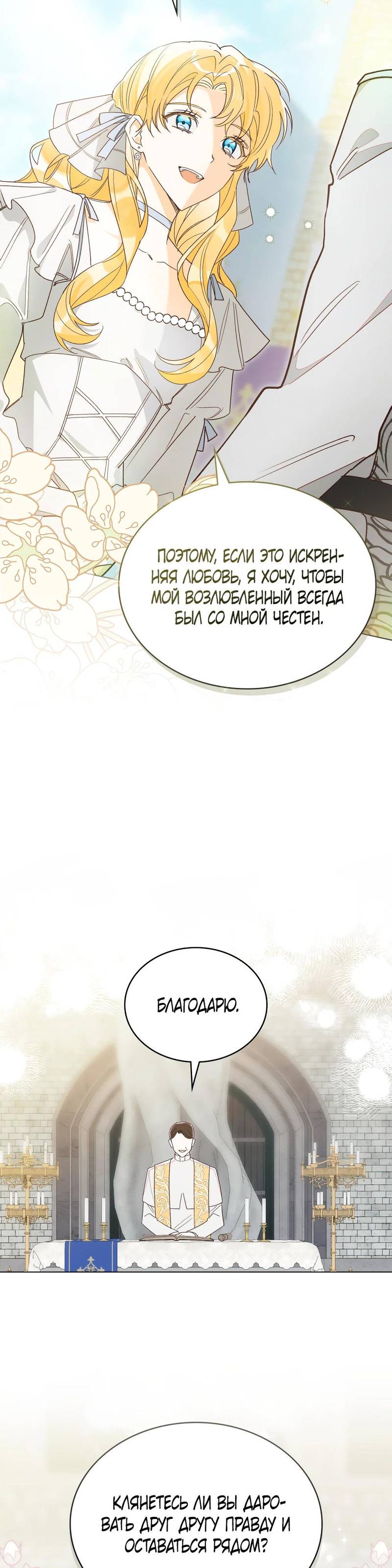 Манга Муж преследует меня - Глава 3 Страница 24