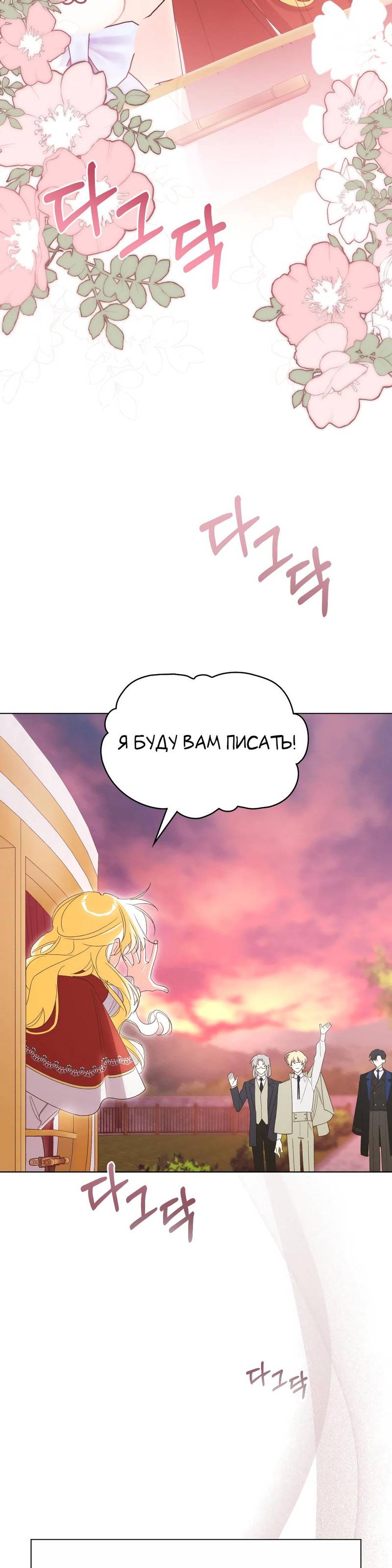 Манга Муж преследует меня - Глава 3 Страница 33