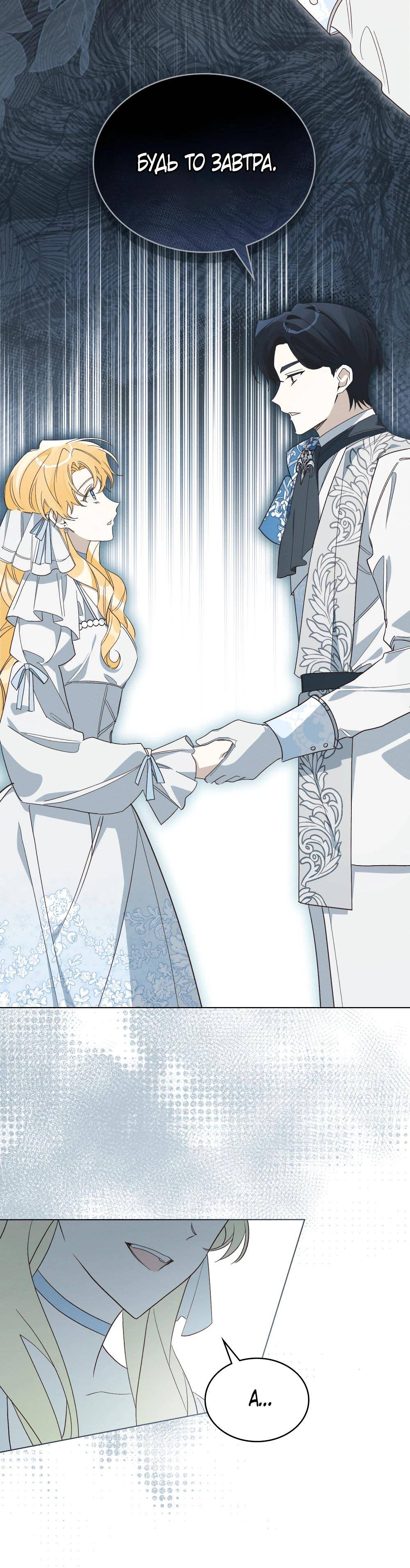 Манга Муж преследует меня - Глава 3 Страница 20