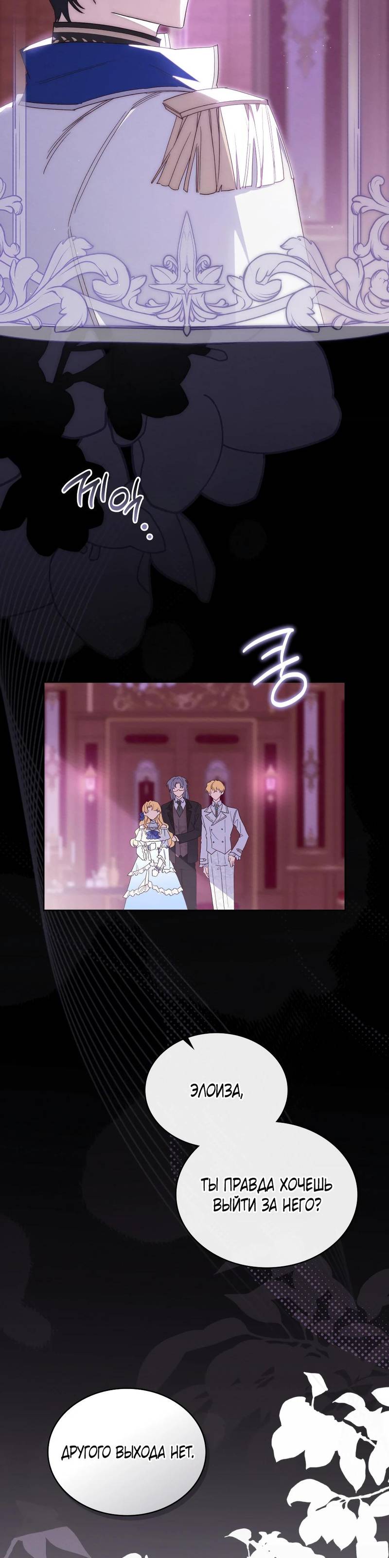 Манга Муж преследует меня - Глава 3 Страница 12