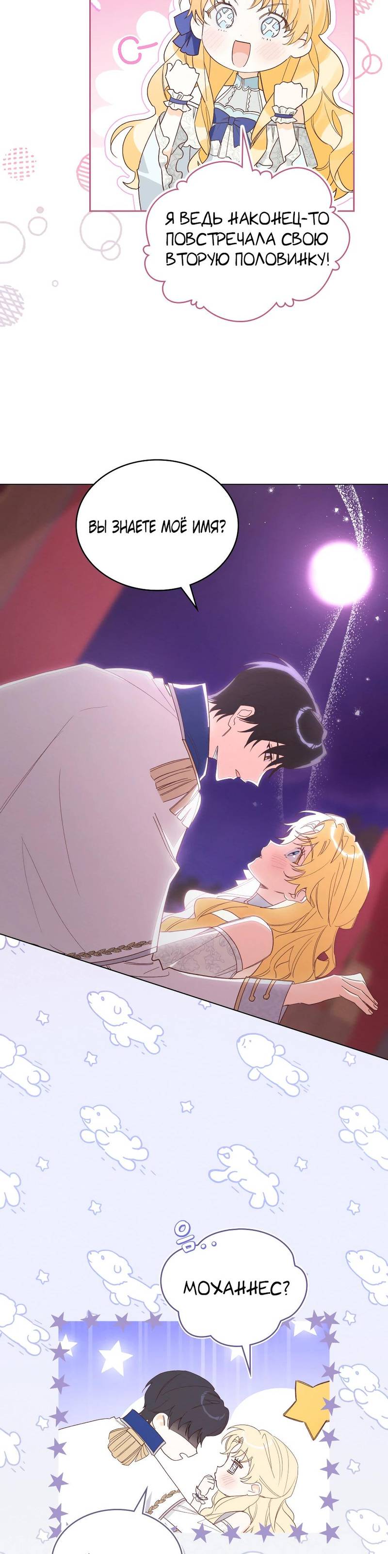 Манга Муж преследует меня - Глава 3 Страница 2