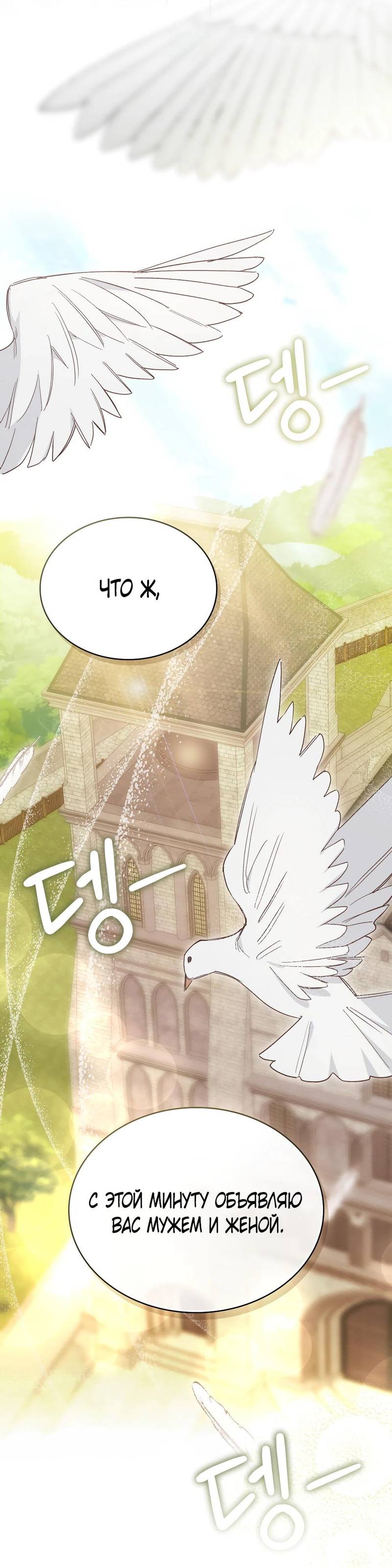 Манга Муж преследует меня - Глава 3 Страница 26