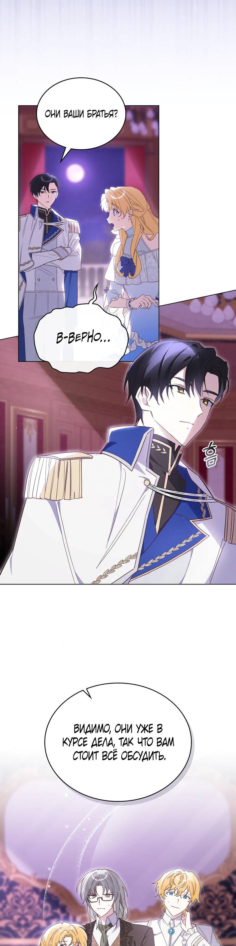 Манга Муж преследует меня - Глава 3 Страница 8