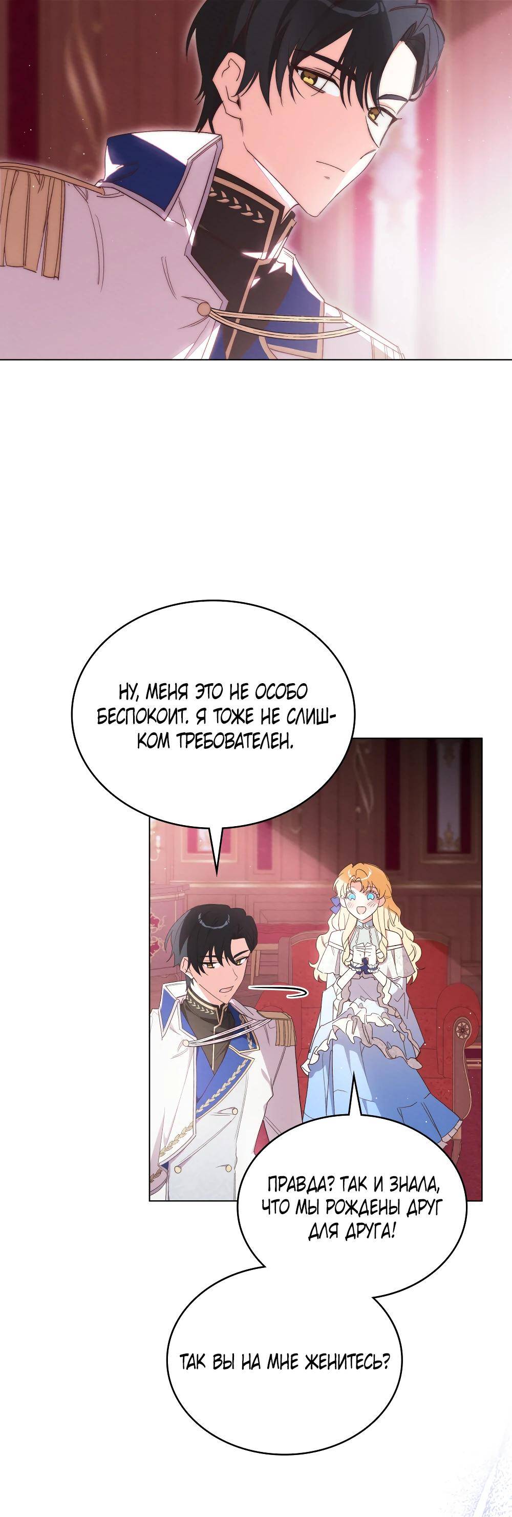 Манга Муж преследует меня - Глава 3 Страница 5