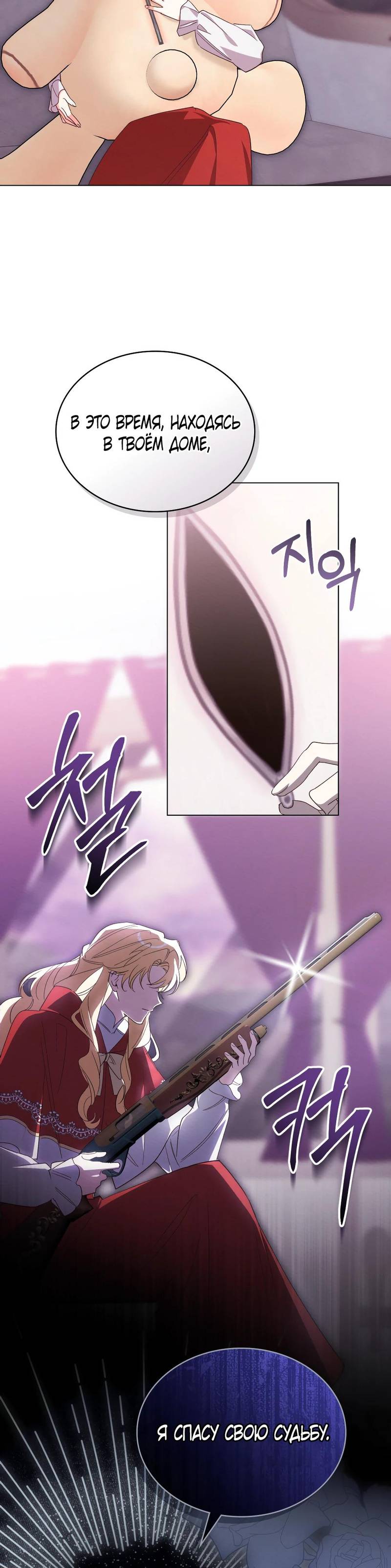 Манга Муж преследует меня - Глава 3 Страница 35