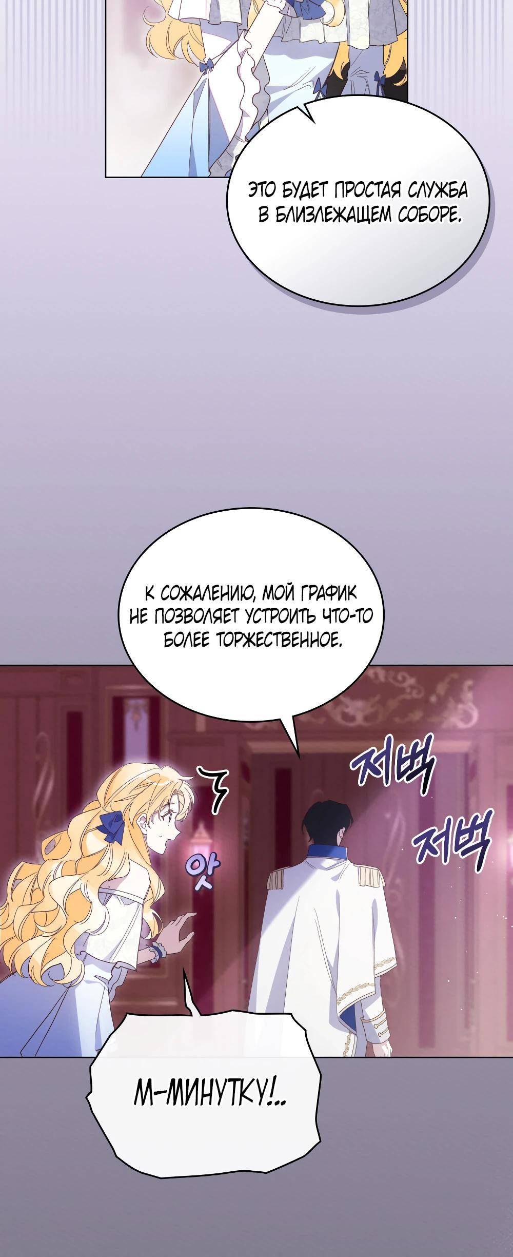 Манга Муж преследует меня - Глава 3 Страница 10