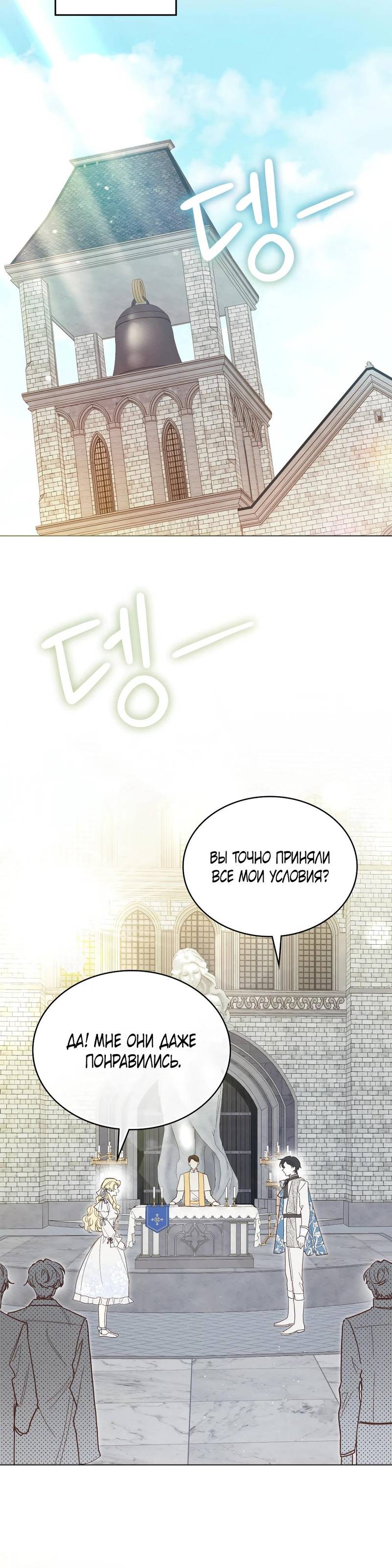 Манга Муж преследует меня - Глава 3 Страница 14