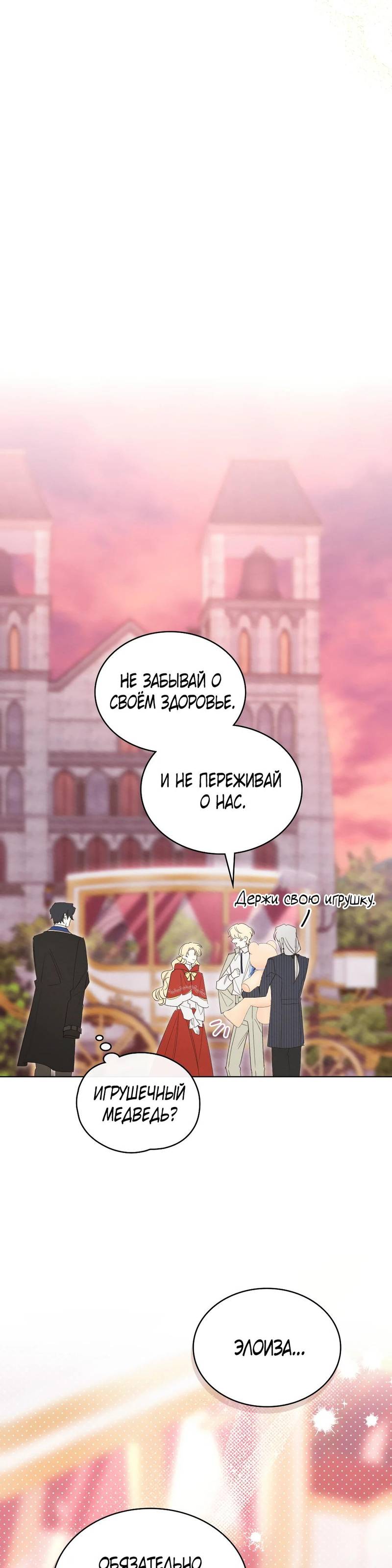 Манга Муж преследует меня - Глава 3 Страница 27