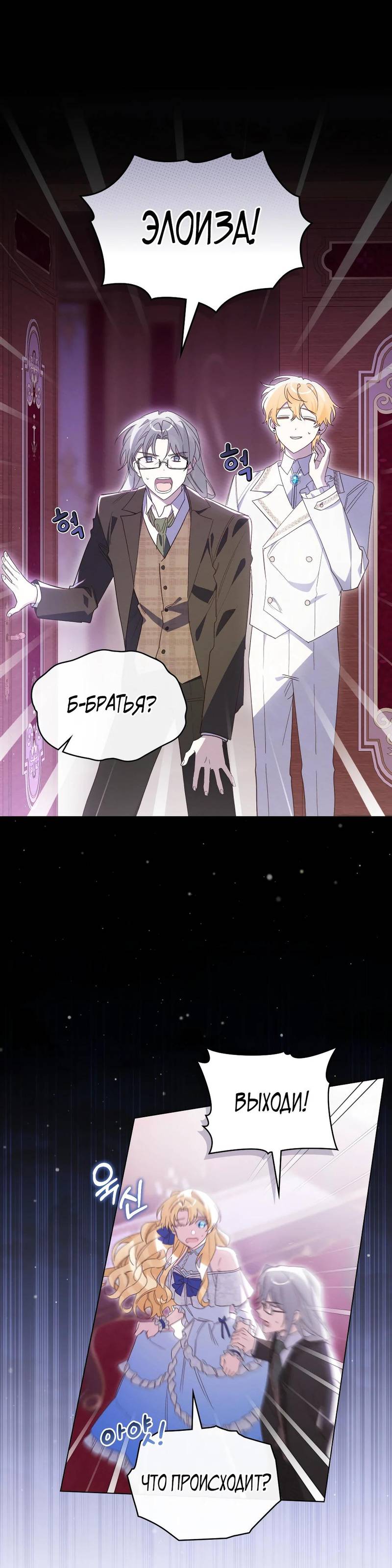 Манга Муж преследует меня - Глава 3 Страница 7