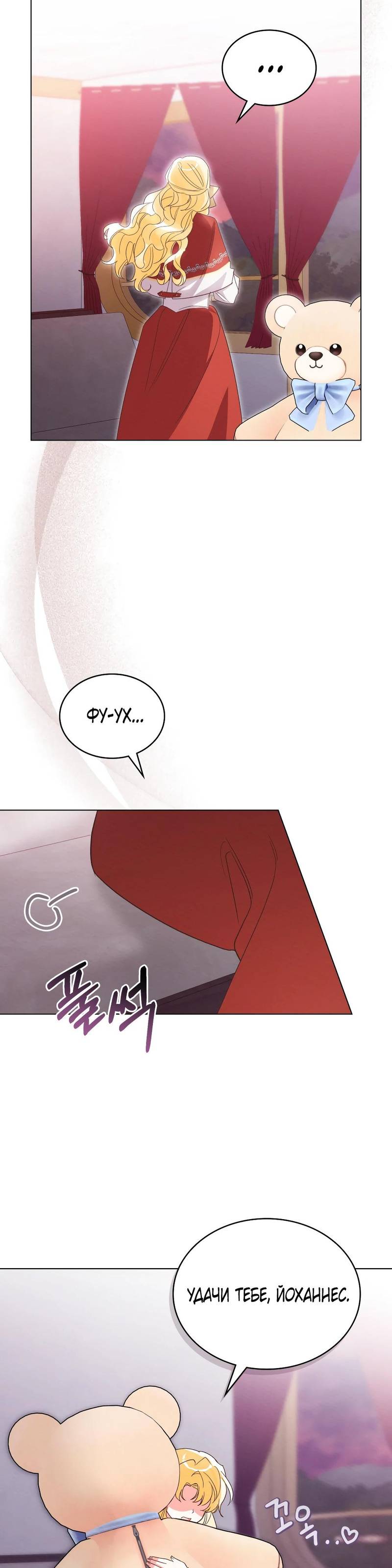 Манга Муж преследует меня - Глава 3 Страница 34