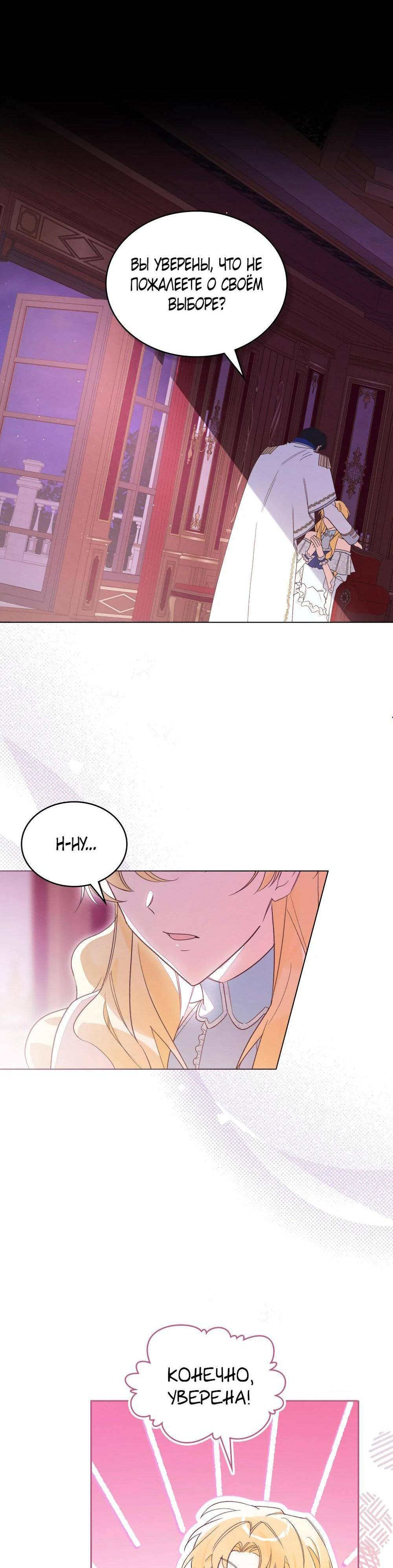 Манга Муж преследует меня - Глава 3 Страница 1