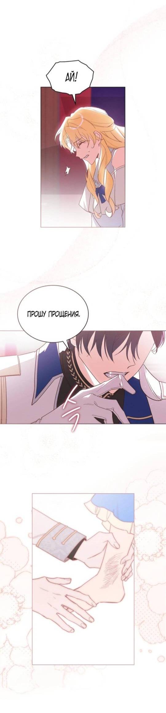 Манга Муж преследует меня - Глава 2 Страница 19