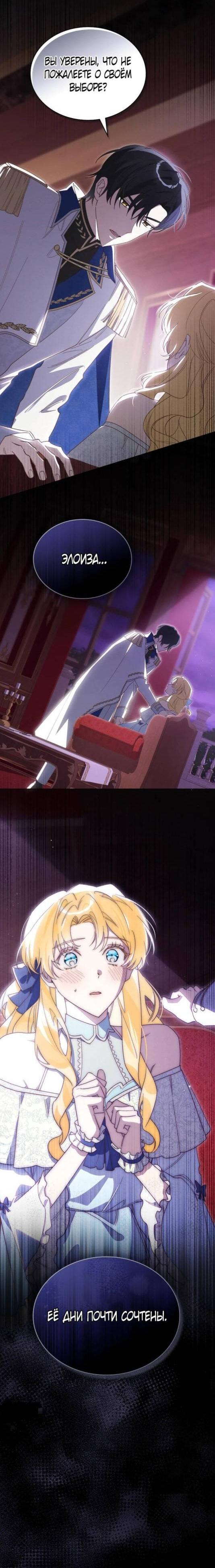 Манга Муж преследует меня - Глава 2 Страница 33