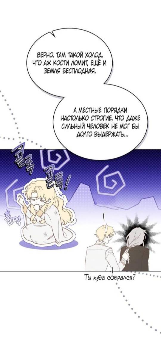 Манга Муж преследует меня - Глава 2 Страница 16