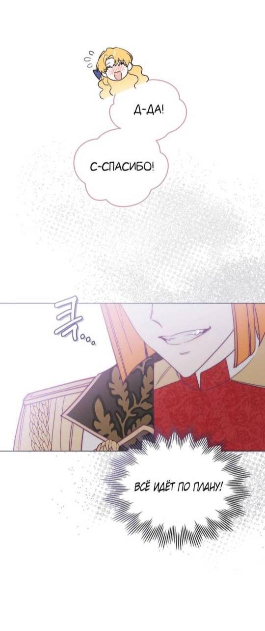 Манга Муж преследует меня - Глава 2 Страница 11