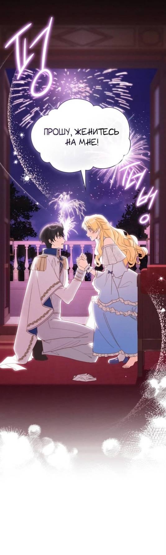 Манга Муж преследует меня - Глава 2 Страница 26