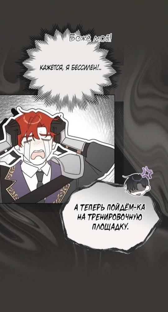 Манга Муж преследует меня - Глава 2 Страница 7