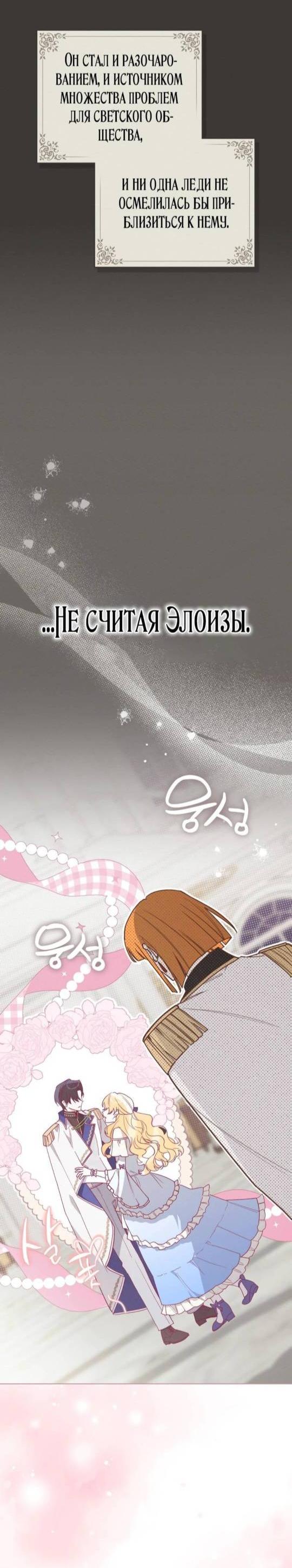 Манга Муж преследует меня - Глава 2 Страница 8