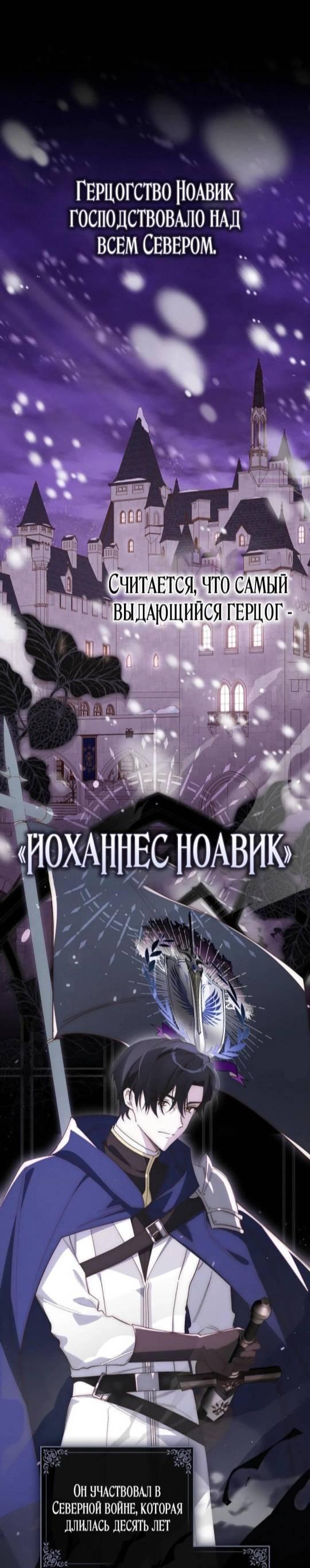 Манга Муж преследует меня - Глава 2 Страница 1