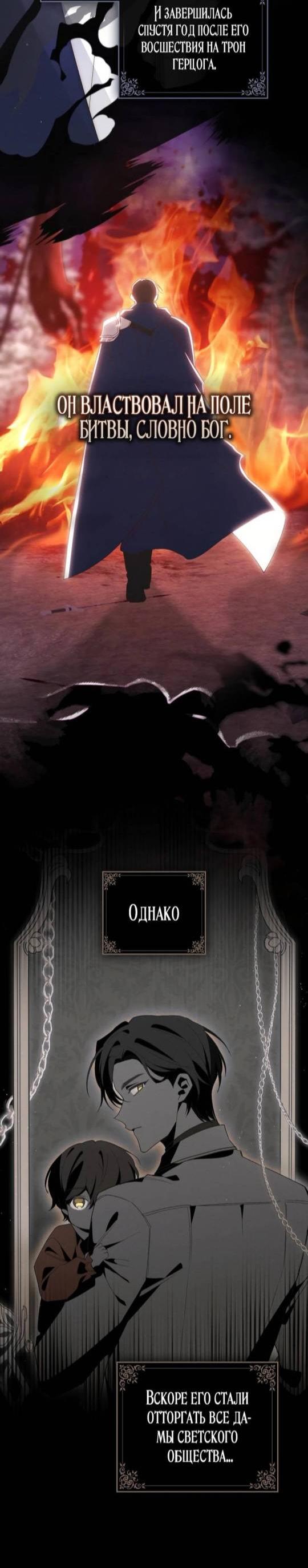 Манга Муж преследует меня - Глава 2 Страница 2