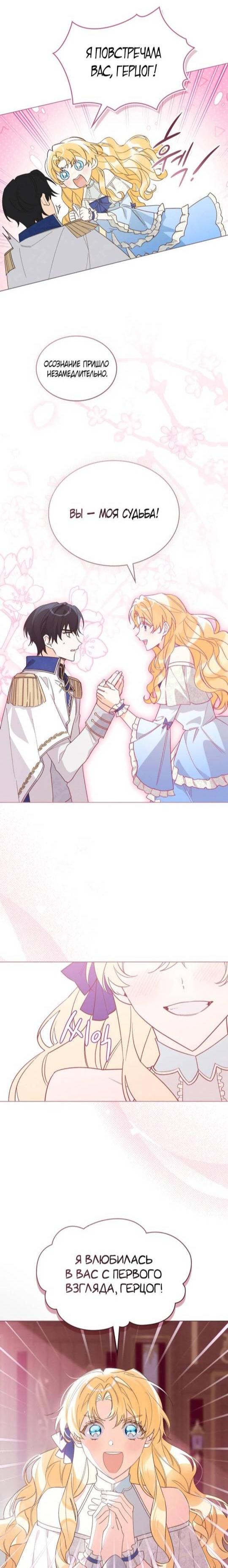 Манга Муж преследует меня - Глава 2 Страница 25