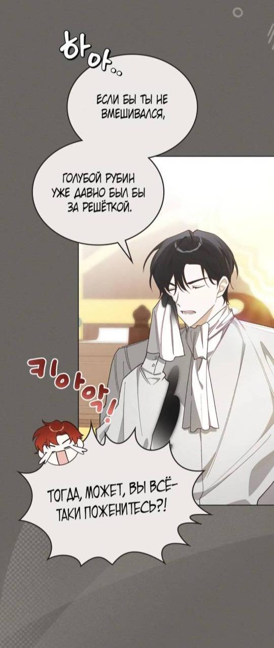 Манга Муж преследует меня - Глава 2 Страница 5