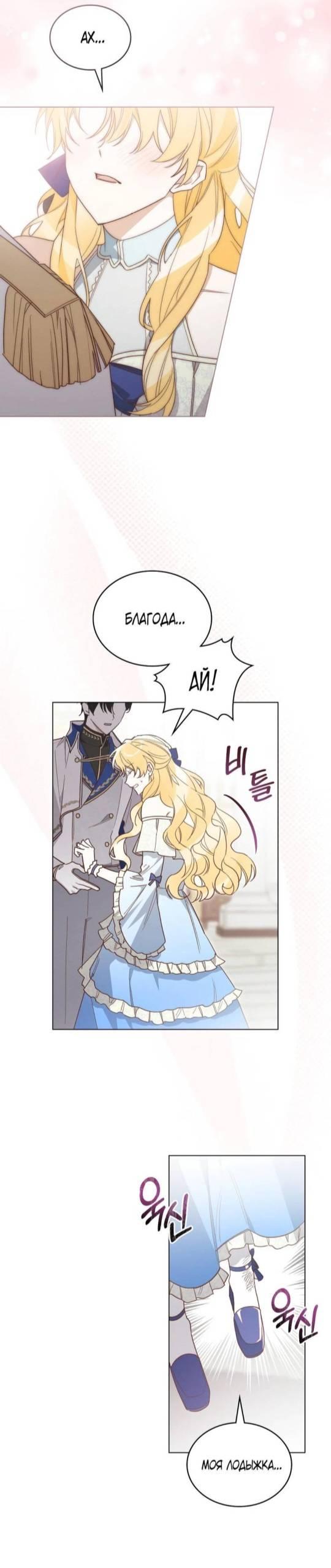 Манга Муж преследует меня - Глава 2 Страница 9