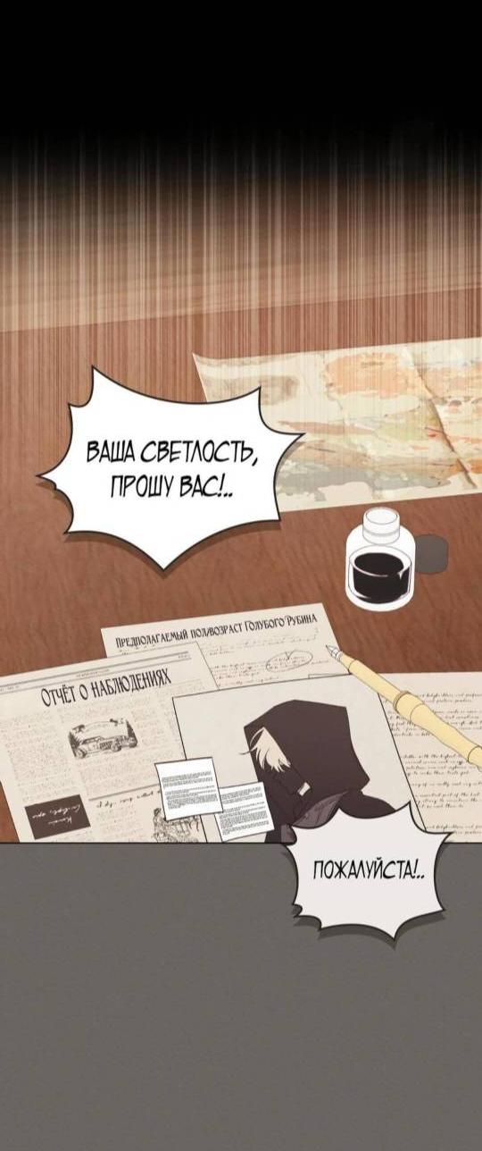 Манга Муж преследует меня - Глава 2 Страница 3