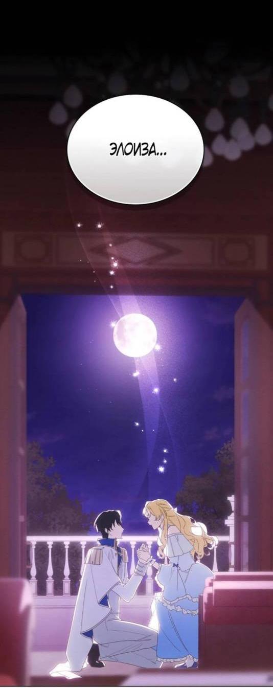 Манга Муж преследует меня - Глава 2 Страница 31