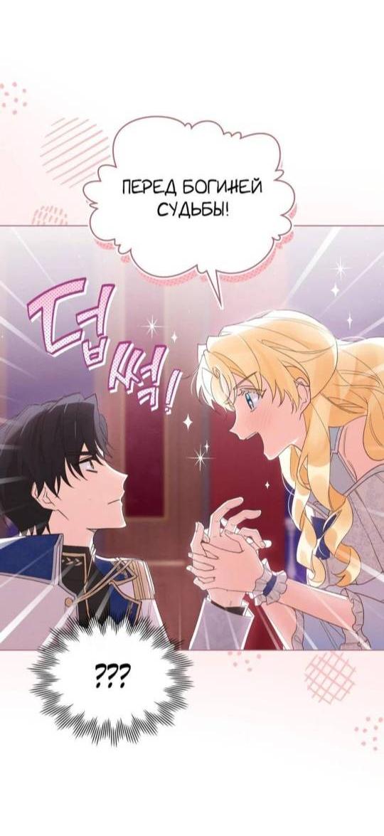 Манга Муж преследует меня - Глава 2 Страница 23