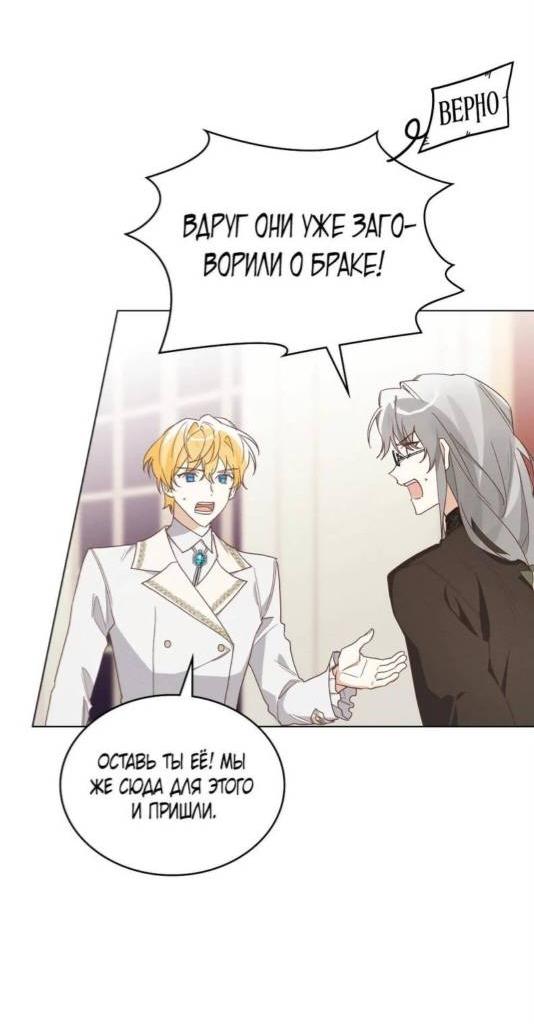 Манга Муж преследует меня - Глава 2 Страница 29