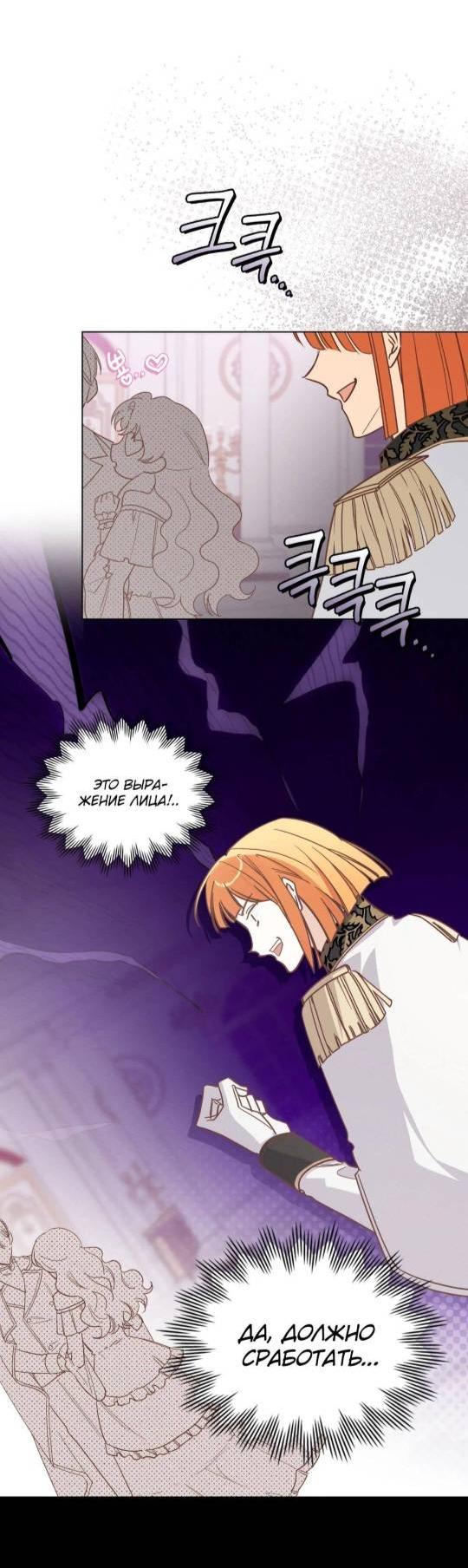 Манга Муж преследует меня - Глава 1 Страница 40