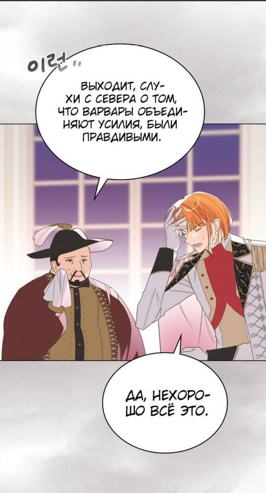 Манга Муж преследует меня - Глава 1 Страница 2