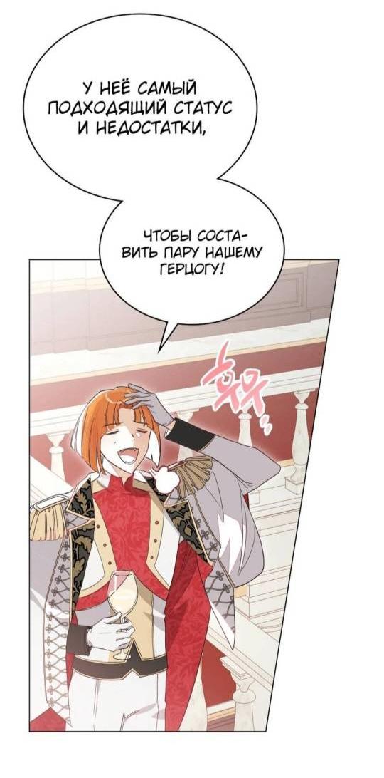 Манга Муж преследует меня - Глава 1 Страница 7