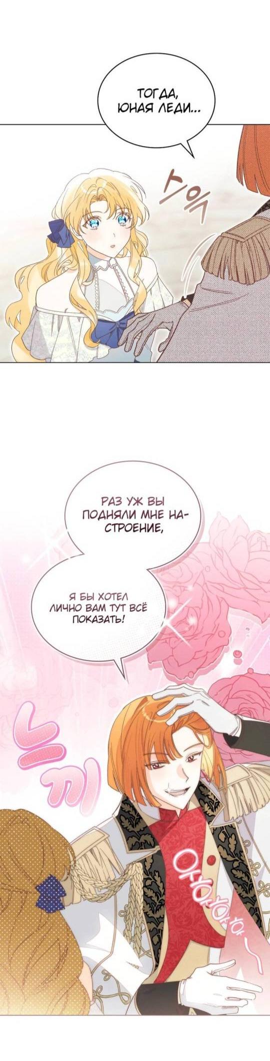 Манга Муж преследует меня - Глава 1 Страница 16