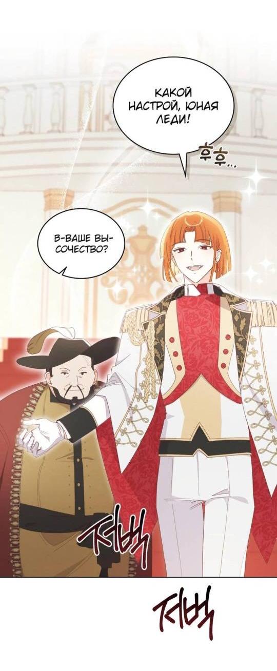 Манга Муж преследует меня - Глава 1 Страница 14