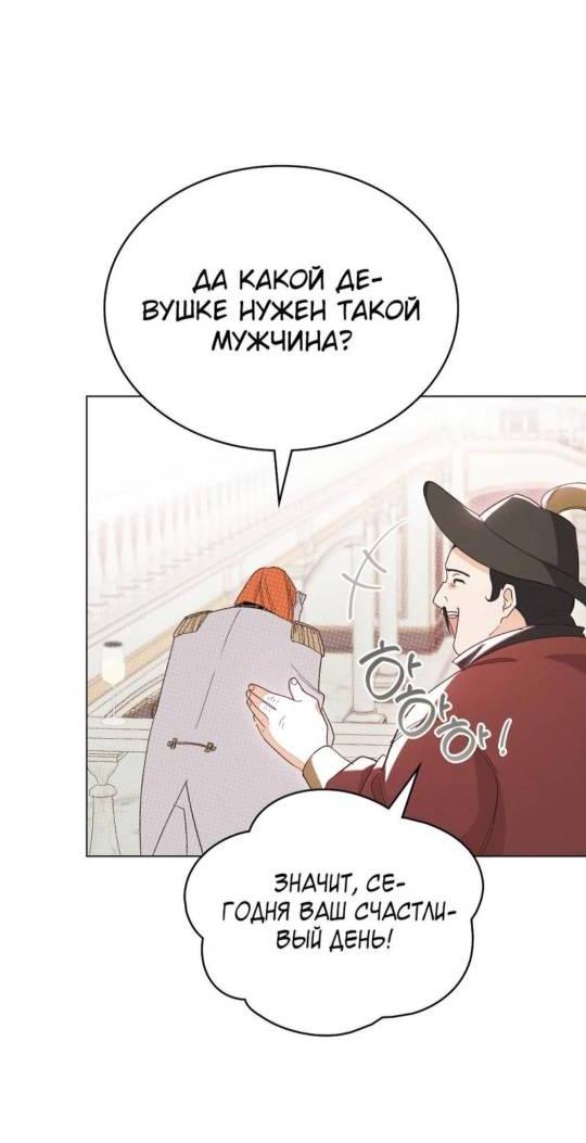 Манга Муж преследует меня - Глава 1 Страница 4