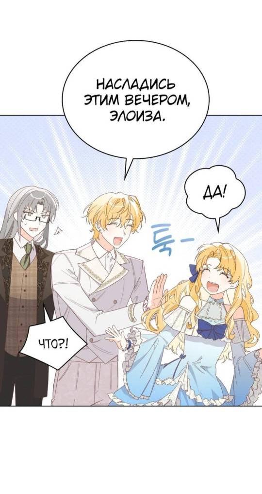 Манга Муж преследует меня - Глава 1 Страница 19