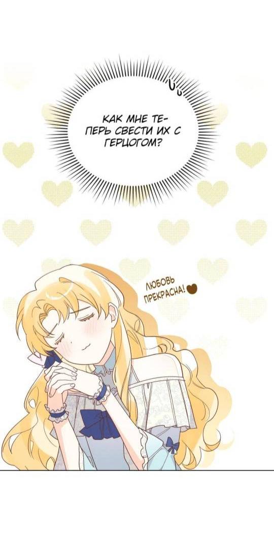 Манга Муж преследует меня - Глава 1 Страница 29