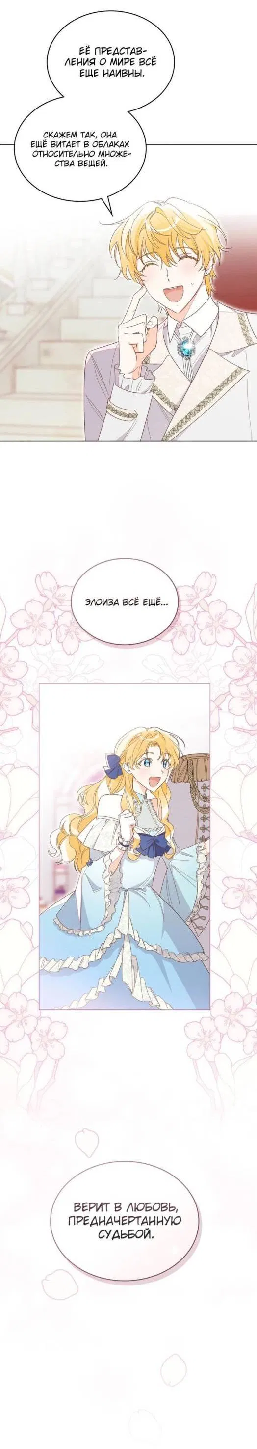 Манга Муж преследует меня - Глава 1 Страница 23