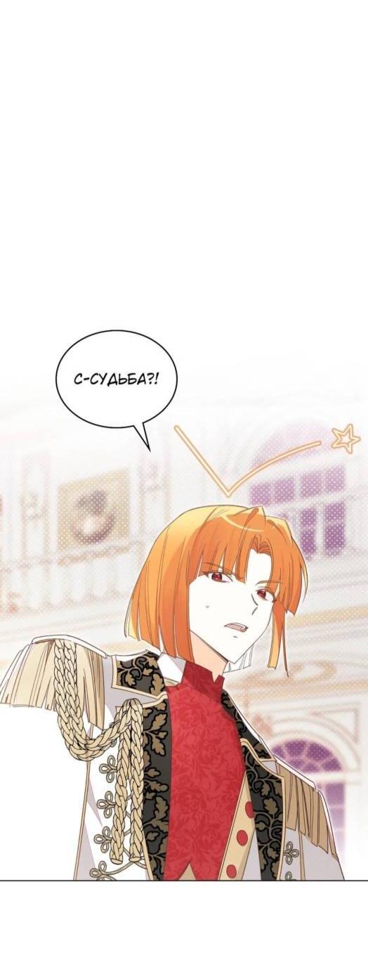 Манга Муж преследует меня - Глава 1 Страница 24