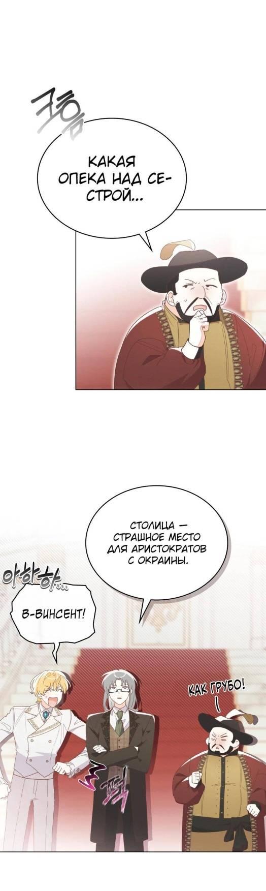 Манга Муж преследует меня - Глава 1 Страница 21