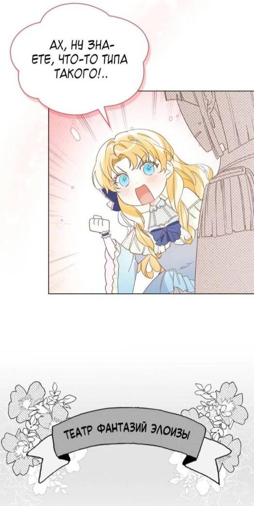 Манга Муж преследует меня - Глава 1 Страница 26