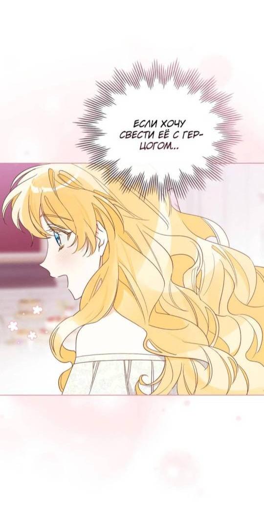 Манга Муж преследует меня - Глава 1 Страница 33