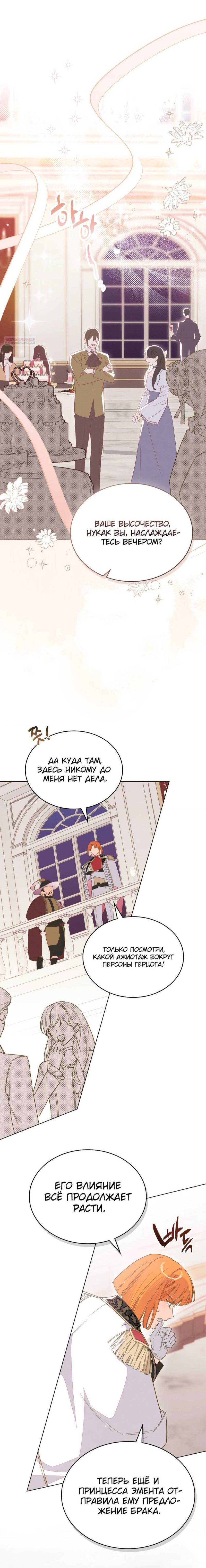 Манга Муж преследует меня - Глава 1 Страница 1