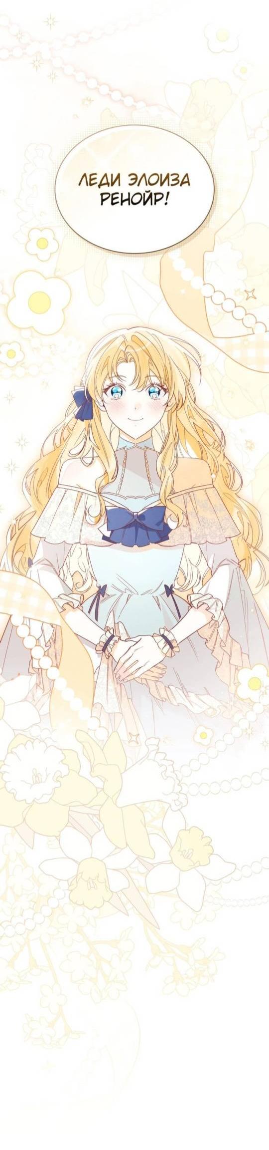 Манга Муж преследует меня - Глава 1 Страница 10