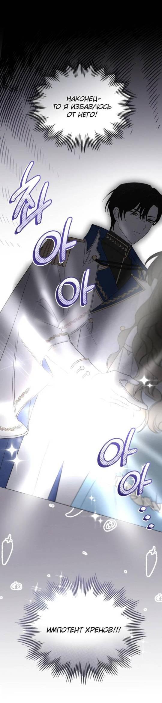 Манга Муж преследует меня - Глава 1 Страница 41