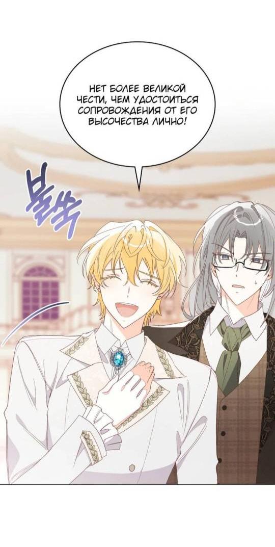 Манга Муж преследует меня - Глава 1 Страница 18