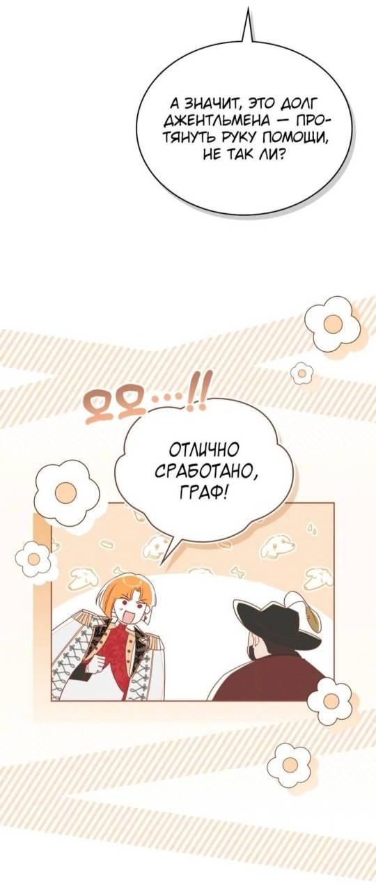 Манга Муж преследует меня - Глава 1 Страница 6