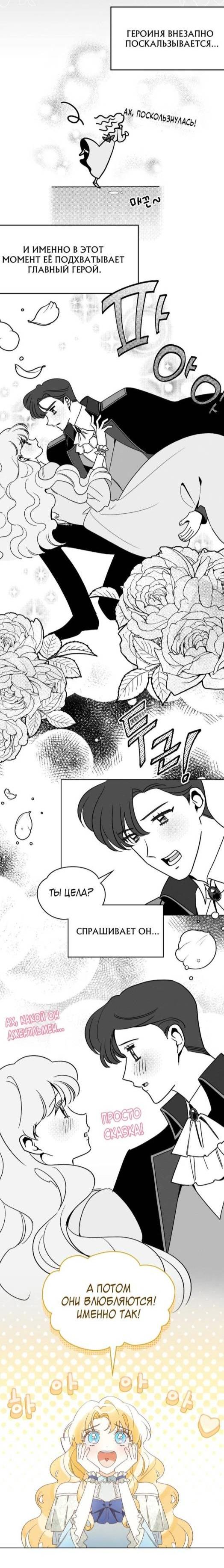 Манга Муж преследует меня - Глава 1 Страница 27